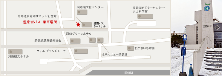 Toyako Onsen Bus Stop